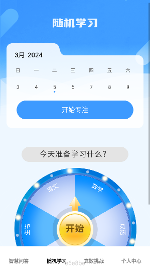 智慧博士app最新版下载