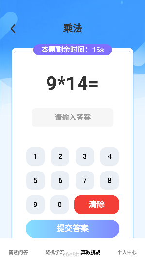 智慧博士app最新版下载