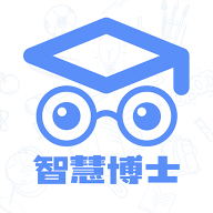 智慧博士app最新版下载
