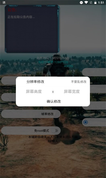啸天国际辅助防封2024最新版本(啸天框架)