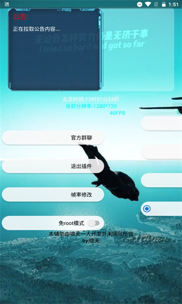 啸天国际辅助防封2024最新版本(啸天框架)