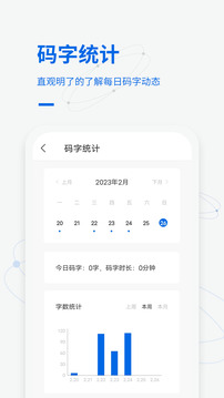 写作家app手机版下载