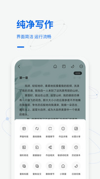 写作家app手机版下载