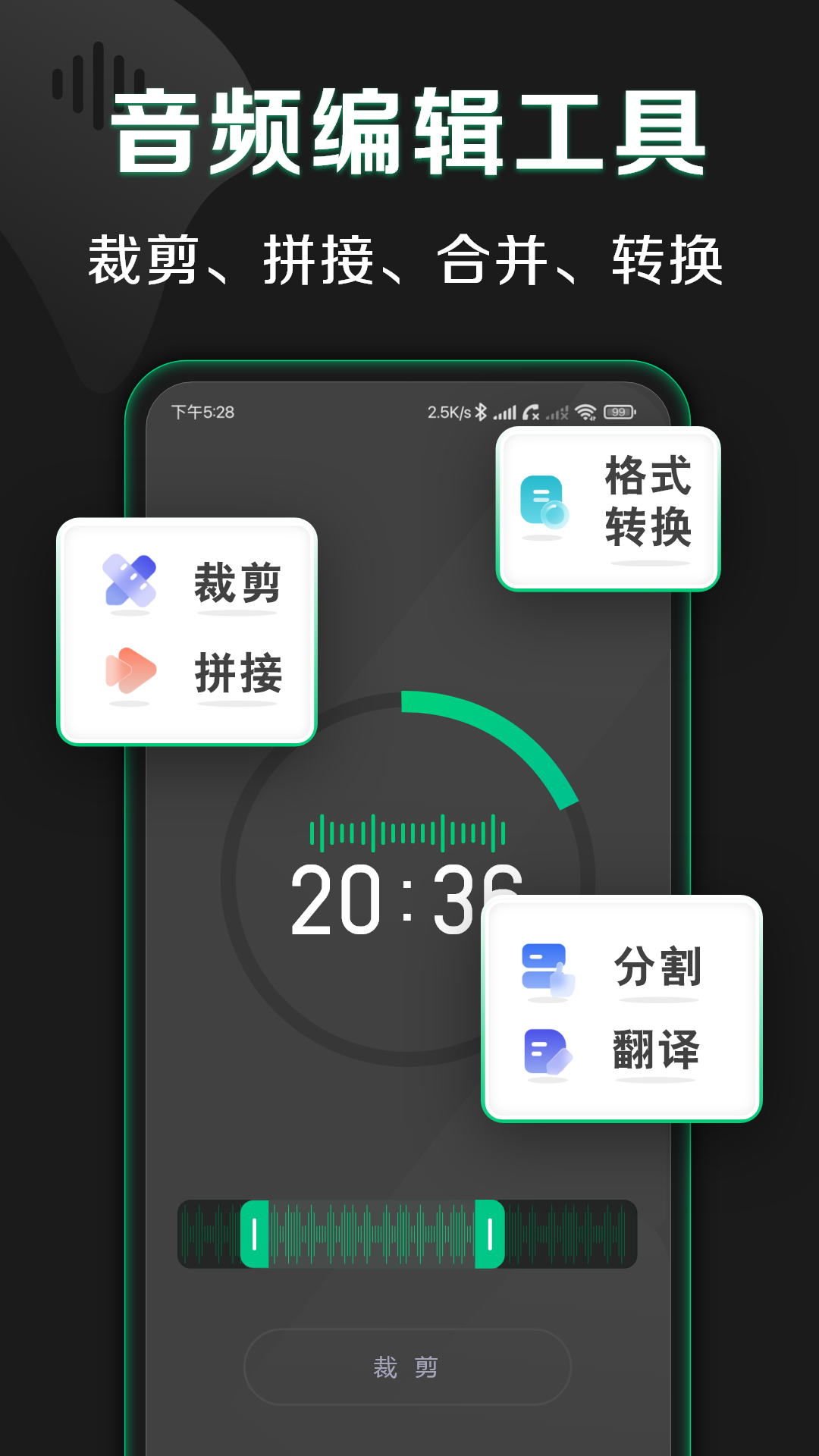 松鼠录音转文字app官方版下载