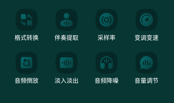 轻听音乐剪辑官方下载