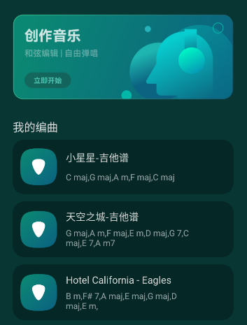 轻听音乐剪辑官方下载