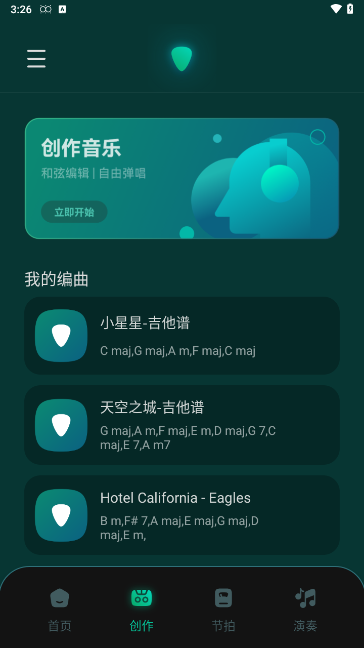轻听音乐剪辑官方下载