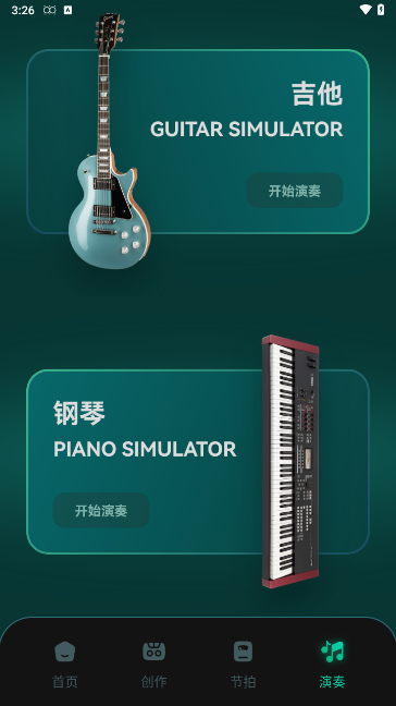 轻听音乐剪辑官方下载