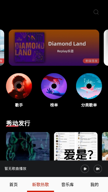 云酷听音乐app官方版下载