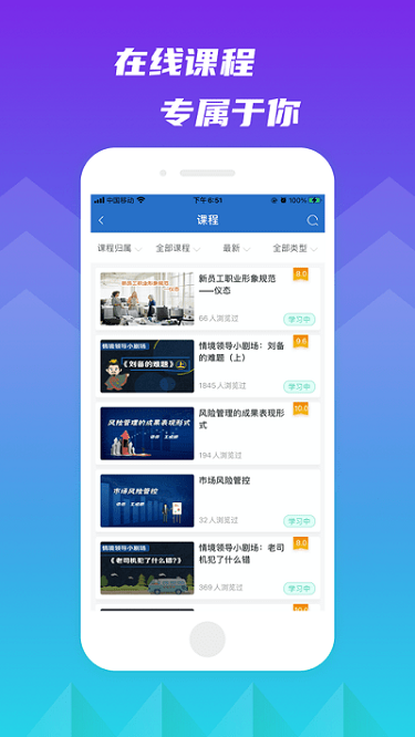 新疆林草学堂官方版下载