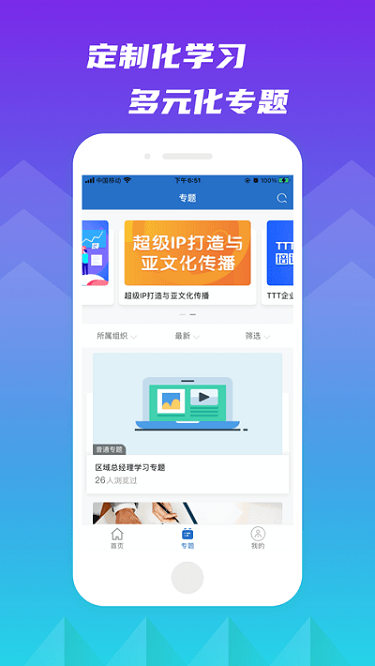 新疆林草学堂app2024版