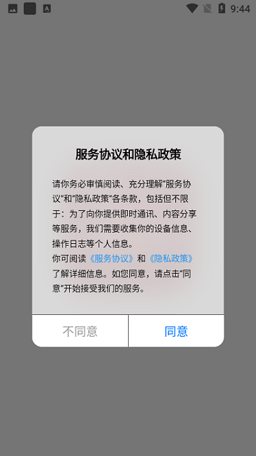 科大培训app下载