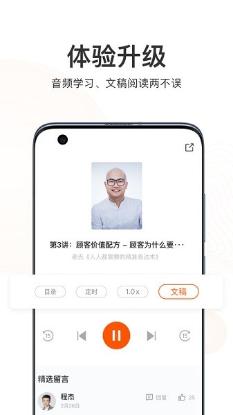 更新学堂手机版安卓版下载安装