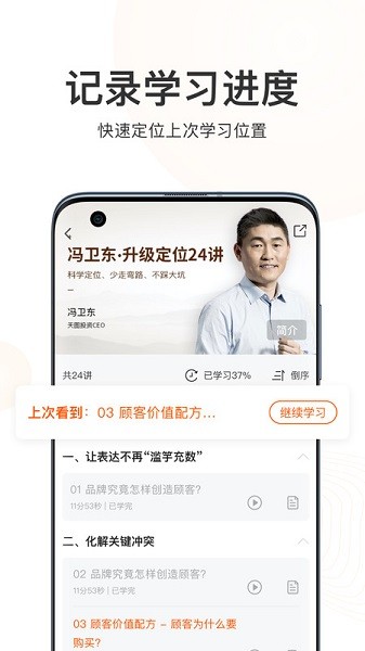 更新学堂手机版安卓版下载安装