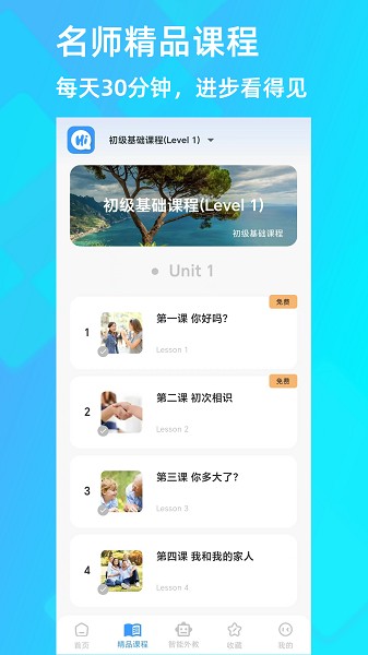 乐Talk软件下载安卓版本