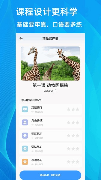 乐Talk软件下载安卓版本