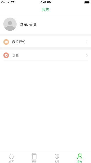 安全内参软件2024最新版本安卓版