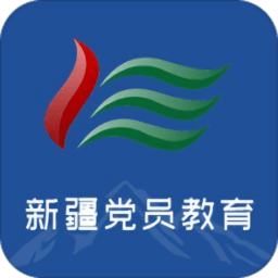 新疆党员教育服务管理系统2024最新下载