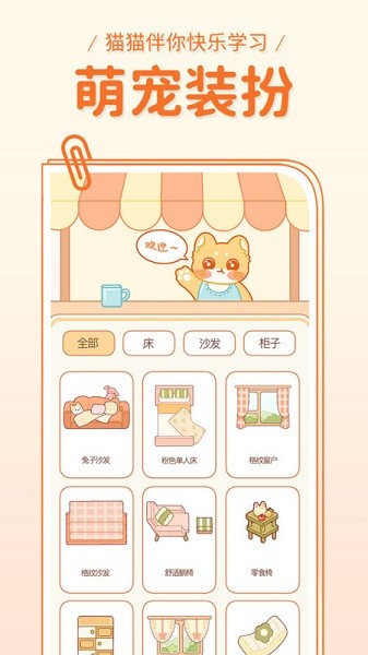 喵喵单词app下载