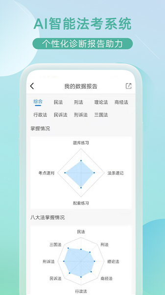小嘟AI课最新版下载app
