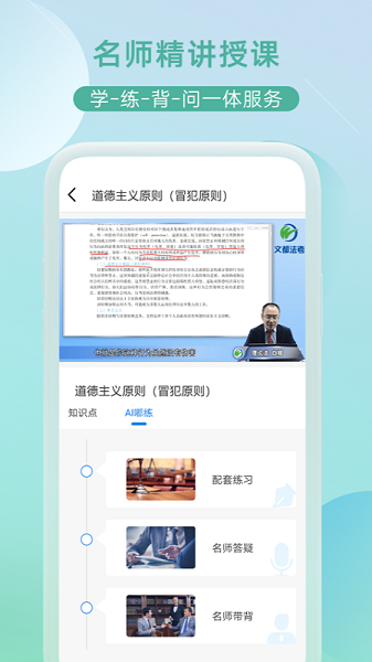 小嘟AI课最新版下载app