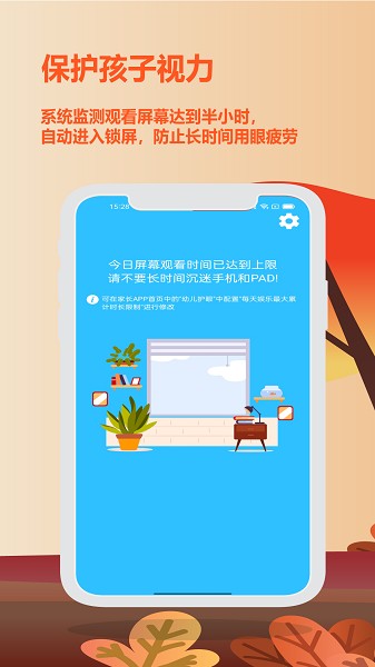 爱菠萝守护app安卓版下载安装