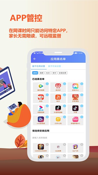 爱菠萝守护app安卓版下载安装