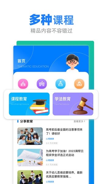 智慧树网软件安卓版app下载