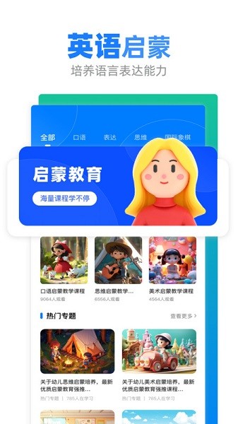 智慧树网软件安卓版app下载