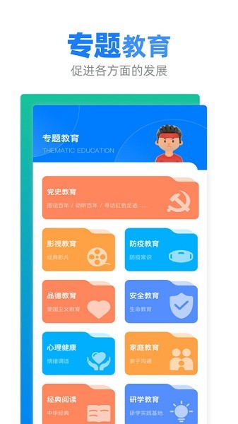 智慧树网软件安卓版app下载