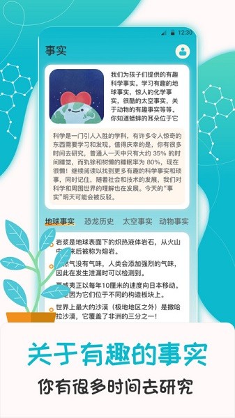 科学喵官方版最新版下载