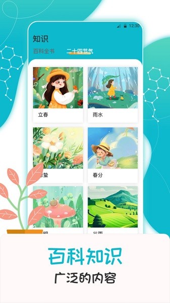 科学喵官方版最新版下载