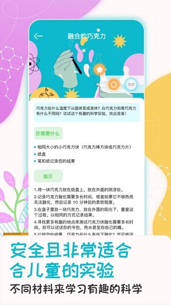 科学喵官方版最新版下载