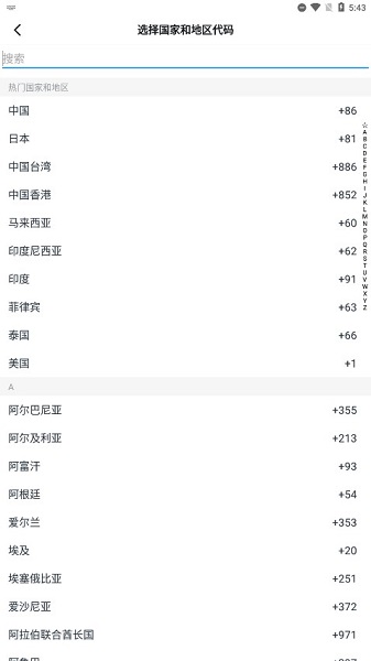 宁教云教育平台2024最新版本安卓版