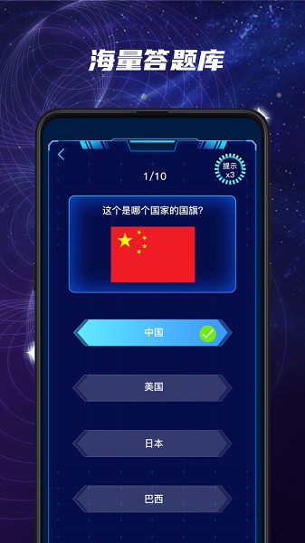 元宇宙星球app下载
