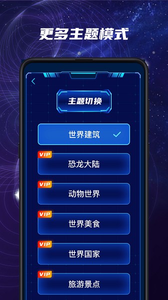 元宇宙星球软件最新版安卓版