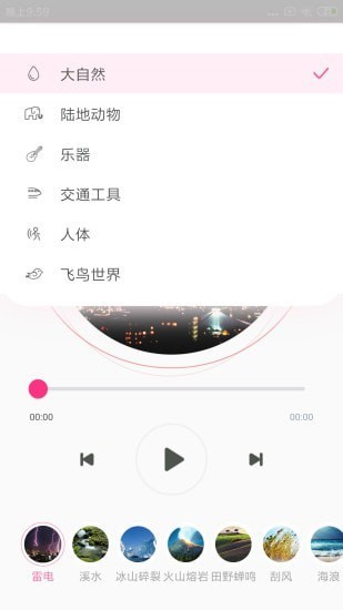 宝宝声音启蒙软件下载安装安卓版本