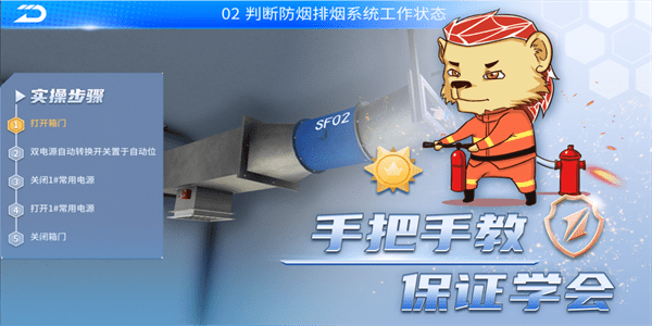 消防云学堂appapp下载安装