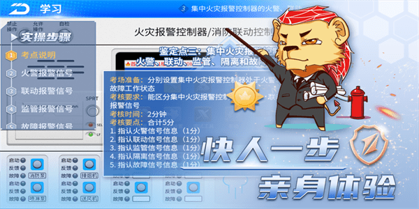 消防云学堂appapp下载安装