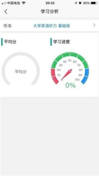 智汇听力app下载