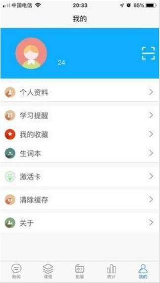 智汇听力官方版安卓版下载安装