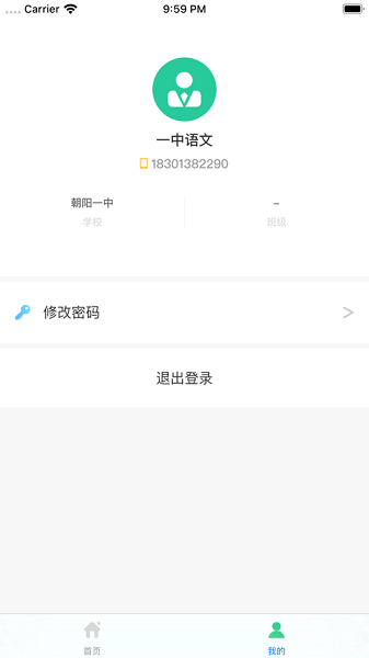 卓育云教师端最新版下载