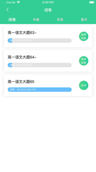 卓育云教师阅卷平台下载安装最新版