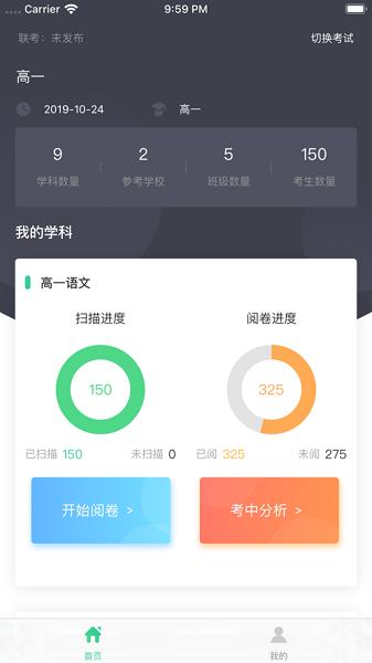 卓育云教师阅卷平台下载安装最新版
