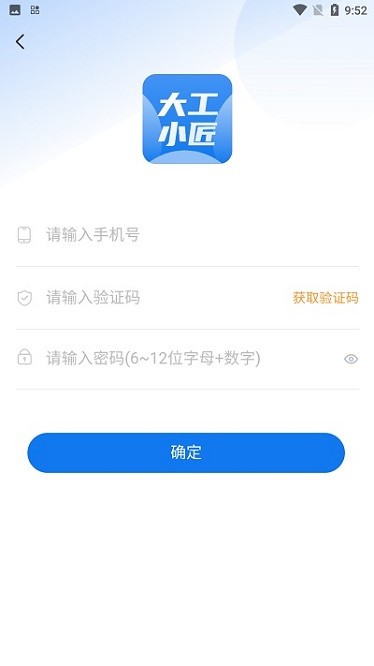 b级英语统考app下载