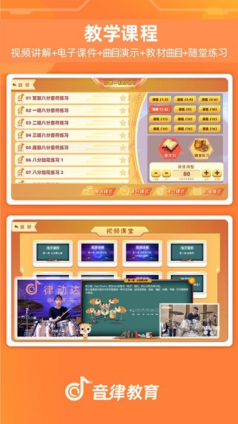 律动达人最新版