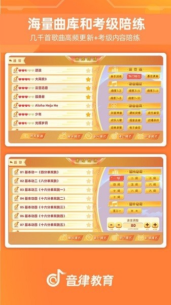 律动达人手机版最新下载2024版