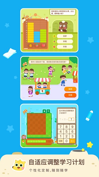 有道少儿思维手机版安卓版2024下载