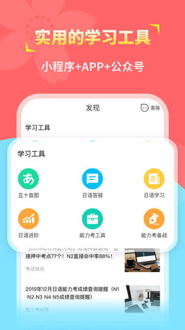知诸日语官方版下载