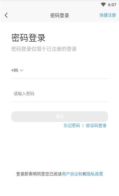 学士课堂app下载app